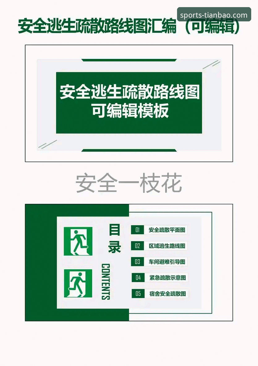 天宝博体育平台官网安全通道详解：新手必看的操作指南