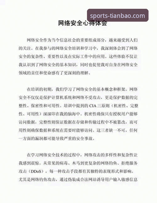 资深用户亲述：天宝博体育平台靠谱吗安全吗？我的真实体验与账户安全心得